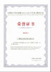 La CINA Guangzhou Mingyi Optoelectronics Technology Co., Ltd. Certificazioni